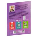 Английские филворды. 4 класс — фото, картинка — 4