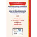 Сын полка — фото, картинка — 36