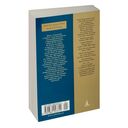 Структура и смысл: теория литературы для всех — фото, картинка — 24