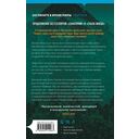 Дебри — фото, картинка — 17