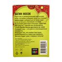 Батин носок — фото, картинка — 19