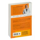 Продукты, побеждающие болезни. Как одержать победу над заболеваниями с помощью еды. Правила, польза, долголетие — фото, картинка — 49