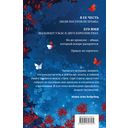 Сон и Пепел — фото, картинка — 54