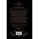 Избранные речи — фото, картинка — 30