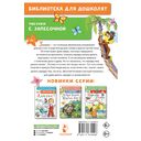 Зарядка для хвоста — фото, картинка — 1