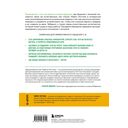 Дружелюбный код. Как программировать легко и просто — фото, картинка — 15