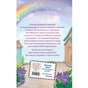 Приключения на мягких лапках — фото, картинка — 13