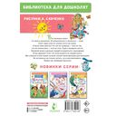 Коза-дереза. Сказки-мультфильмы — фото, картинка — 7