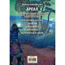 Ареал 1-4 — фото, картинка — 16