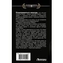 Убей-городок. Ошибка комиссара — фото, картинка — 16
