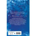 Стужа — фото, картинка — 15