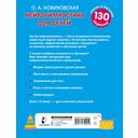 Нейрогимнастика для детей — фото, картинка — 1