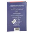 Читаем летом. Переходим в 5 класс — фото, картинка — 4