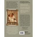 Сезоны нежности. Секреты счастливого образа жизни, рецепты для души и домашний декор — фото, картинка — 21