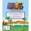 Во главе Древний Египет. Фараоны, пирамиды, мумии! — фото, картинка — 5