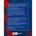 Баскетбольный клуб ЦСКА Москва. 100 лет. Люди и легенды — фото, картинка — 42