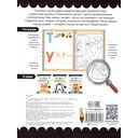 Пишем буквы — фото, картинка — 3