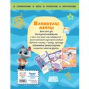 Ну, погоди! Каникулы. Каникулы мечты — фото, картинка — 6