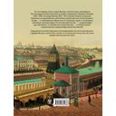 Старая Москва. Избранные рассказы из былой жизни первопрестольной столицы — фото, картинка — 12