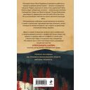 Хитничья жила — фото, картинка — 14