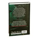 Игры королей. Изгнанник Ардена — фото, картинка — 24