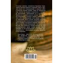 Будда. Жизнь пробужденного — фото, картинка — 21