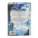 Я стал отбросом графской семьи. Том 3 + официальный мерч — фото, картинка — 19