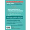 Внутренняя сила моего ребенка. Как помочь детям обрести уверенность и здоровую самооценку — фото, картинка — 14
