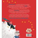 Коты Запретного города. Книга 1. В поисках друзей — фото, картинка — 4