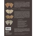 ВОРОТНИЧКИ, которые меняют все. Ажурное вязание крючком. 10 авторских мастер-классов и 1000+ идей для новых дизайнов — фото, картинка — 16