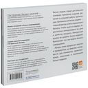 Построение бизнес-моделей. Настольная книга стратега и новатора — фото, картинка — 31