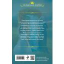 Академия хаоса. Лабиринт стихий — фото, картинка — 16