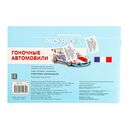 Раскраска. Гоночные автомобили — фото, картинка — 3