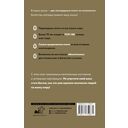 Самый богатый человек в Вавилоне. Думай и богатей — фото, картинка — 14