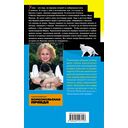 Алиби для землеройки — фото, картинка — 16