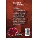 Дилемма дебютантки — фото, картинка — 1