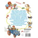 Все лучшие сказки — фото, картинка — 17