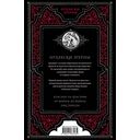 Отблески Этерны. Начало. Комплект из 3 книг — фото, картинка — 1