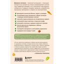 Дневник питания — фото, картинка — 12