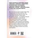 Врач от бога — фото, картинка — 21