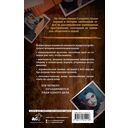 Отдел непримиримых врагов — фото, картинка — 1