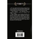 Ермак. Регент — фото, картинка — 15