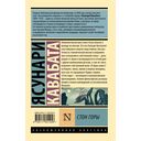 Стон горы — фото, картинка — 1