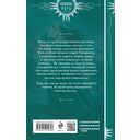 Венец для королевы проклятых — фото, картинка — 15