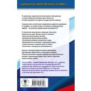 ЕГЭ. Биология. Новый полный справочник для подготовки к ЕГЭ — фото, картинка — 16