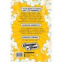 Сайонара, магия! Заклинание невидимости — фото, картинка — 13