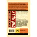 День восьмой — фото, картинка — 16