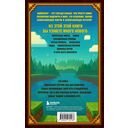 Майнкрафт. Большая книга кубических рекордов и фактов — фото, картинка — 16