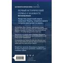 Близнецы из Аушвица. Ученик доктора Менгеле — фото, картинка — 15