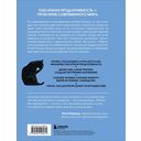 Жизнь без перегрузок. Научись расставлять приоритеты и не переживать, что чего-то не успел — фото, картинка — 15